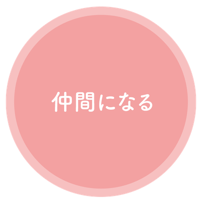 nakama2