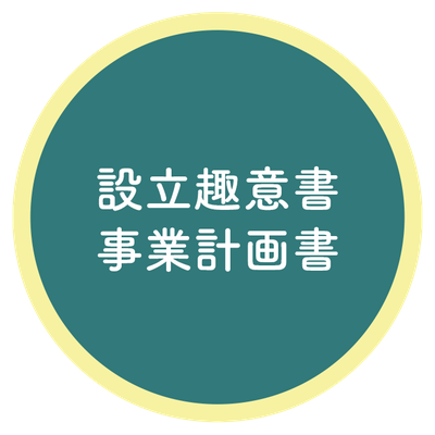 setsuritsu1