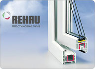 Окна двери REHAU (Рехау)