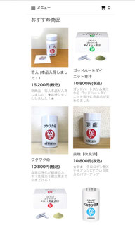 まるかん商品ネットショッピングサイト【まるかんひかりショッピング】