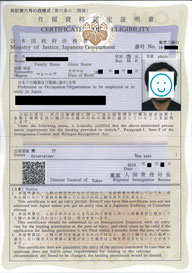 興行ビザ