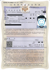 興行ビザ