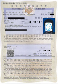 興行ビザ