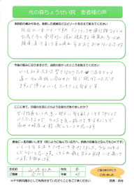 腰痛。デスクワークや飛行機などでの出張が多く、全体的に体が硬直する姿勢が多い。腰痛、肩こり、目の疲れなどがあり来院している。