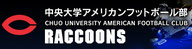 中央大學アメリカンフットボール部