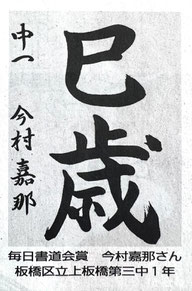 今村嘉那
