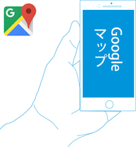 Googleマップでの地図確認や活用方法