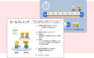 ロールプレイング