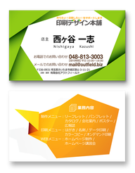 さいたま　印刷デザイン　印刷デザイン本舗の名刺印刷