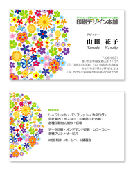 さいたま　印刷デザイン　印刷デザイン本舗の名刺印刷