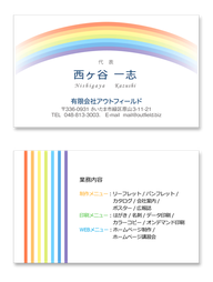 さいたま印刷デザイン　印刷デザイン本舗の名刺印刷