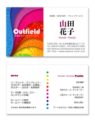 さいたま印刷デザイン　印刷デザイン本舗の名刺印刷