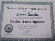 米国催眠士協会（National Guild of Hypnotists)認定 スポーツヒプノセラピスト