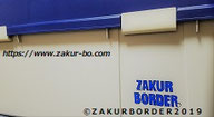 ＺＡＫＵＲＢＯＲＤＥＲ（サクールボーダー）ブログ、ボーダーコリーＭ＆Ｅ２０２１０７２２使用画像