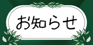 日本精神保健福祉士協会のホームページへのリンク画像