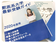 帯広畜産大学(獣医)入試情報《偏差値・科目・日程・地図》 - 医 帯広畜産大学(獣医)入試情報《偏差値・科目・日程・地図》 - 医
