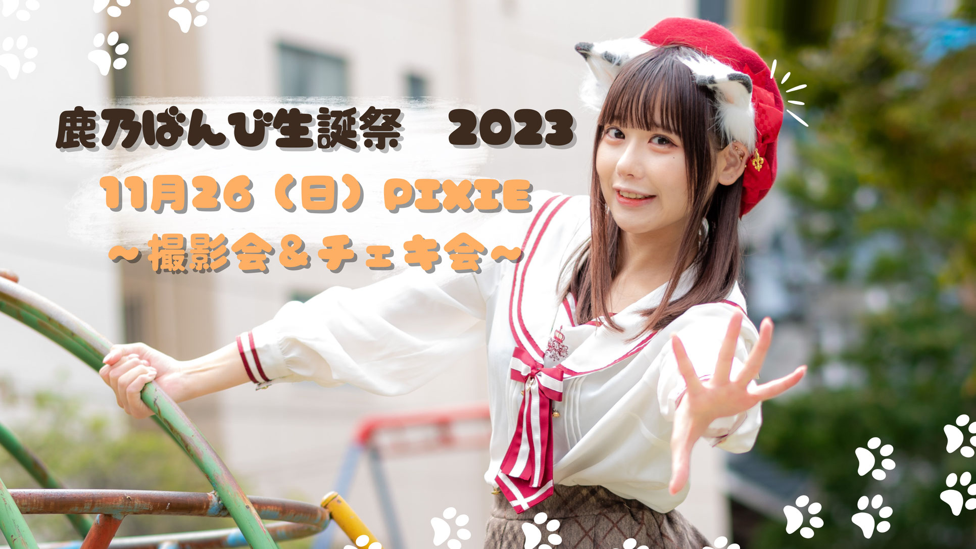 【絶版】鹿乃　ばんびーの　1st CD 絶版】鹿乃 ばんびーの 1st CD 絶版】鹿乃 ばんびーの 1st CD