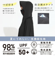 【完璧 UV 対策】 冷感&UVドルマンパーカー 4,290円→3,280円(税込)  接触冷感