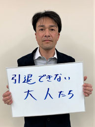 金沢父ちゃんの会　会員　佐々木圭太さん