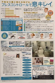 地域情報誌キャリアピジョン4月号　掲載記事写真