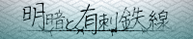 サイトバナー_シンプルロゴ