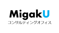 MigakUｺﾝｻﾙﾃｨﾝｸﾞｵﾌｨｽ
