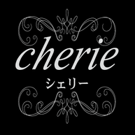 ラウンジ シェリー ( Cherie ) |ラウンジ |中区 錦三丁目 | 