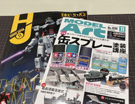 ホビージャパン、モデルアートで掲載◆模型製作工房 聖蹟