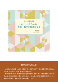 笠原武作品集　時代の息吹