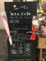 卒園・卒業・送別の花 - 長崎市・フラワーギフトなら｜蒲公英｜花と緑