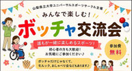 お知らせへのリンク画像