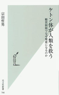 著者:宗田哲男