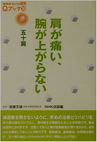 監修:加藤文雄