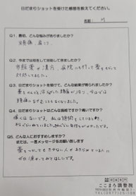 大分別府 頭痛専門ここまろ調整院で頭痛治療を受けた大分県大分市の頭痛患者さん。頭痛と肩凝りが悩みでした。市販薬や漢方、病院に行って薬をもらって対処していたけれど、薬を飲んでも治らなかった頭痛が、今では頭痛に悩むことなく過ごせています。日だまりショットを受けて、頭痛がほとんど無くなり生活が楽になっています。