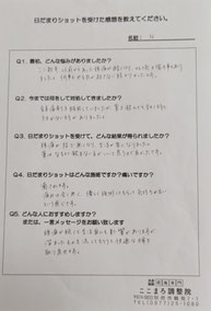 大分別府 頭痛専門ここまろ調整院で頭痛治療を受けた大分県大分市在住の頭痛患者さん。頭痛が酷くなって、吐き気を催したりしていました。やる気も起きなくなったNさん。鎮痛剤を服用しても効いたり効かなかったり。日だまりショットを受けて、頭痛がほとんど無くなり生活が楽になっています。
