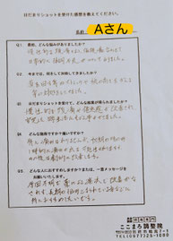 大分別府 頭痛専門ここまろ調整院で頭痛治療を受けた大分県別府市在住の江藤さん。病院で薬処方してもらうことがなくなったそうです。そんな江藤さんからの体験メッセージです。
