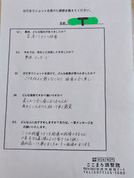 大分別府 頭痛専門ここまろ調整院で頭痛治療を受けた大分県別府市在住の江藤さん。病院で薬処方してもらうことがなくなったそうです。そんな江藤さんからの体験メッセージです。