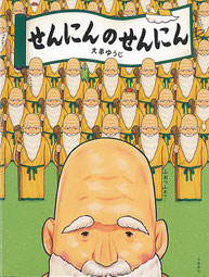新しく出た本 2026年4月 - 絵本ライブ 杉山三四郎の店 おおきな木
