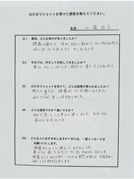 大分別府 頭痛専門ここまろ調整院で頭痛治療を受けた江藤さんが、病院通いを卒業できた喜びの声を発表！！