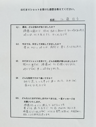 大分別府 頭痛専門ここまろ調整院で頭痛治療を受けた大分県別府市在住の江藤さん。病院で薬処方してもらうことがなくなったそうです。そんな江藤さんからの体験メッセージです。