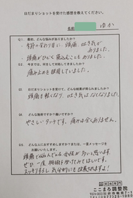 大分県別府市にある頭痛専門の整体院「大分別府 頭痛専門ここまろ調整院」で頭痛治療を受けて、季節の変わり目に吐き気を伴う頭痛が出ていたのが頭痛が治った。その喜びの声を届けてくれています。
