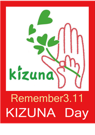 Kiuzuna Day そなえよつねに ガールスカウト神奈川県第79団