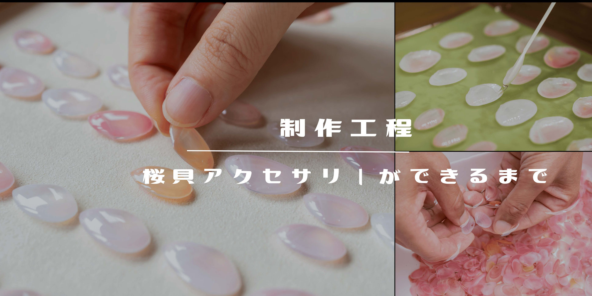 PRODUCT - さくら貝アクセサリー Lino Drops Kamakura PRODUCT - さくら貝アクセサリー Lino Drops Kamakura