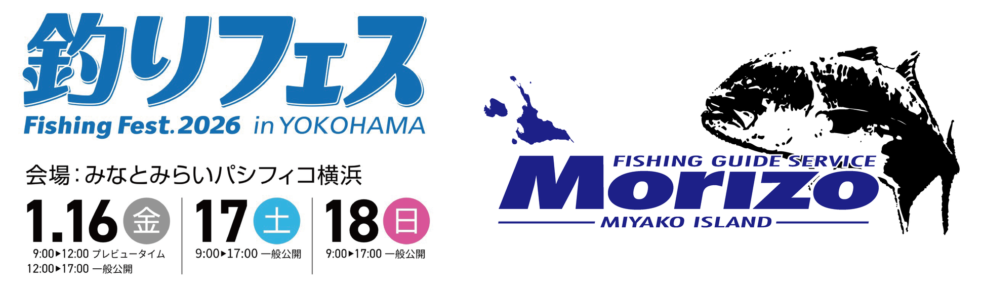 fishingfestival - GT船 コントレイル号