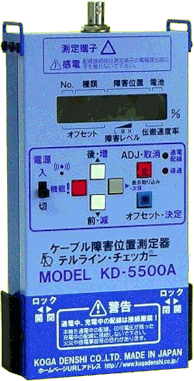 ケーブル障害チェッカー：KD-5500A