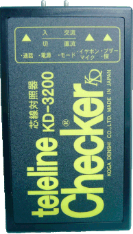 芯線対照器：KD-3200