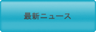 マレーシア留学