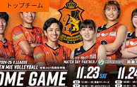 ヴィアティン三重 バレーボール 無料招待