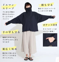 【完璧 UV 対策】 冷感&UVドルマンパーカー 4,290円→3,280円(税込)  接触冷感