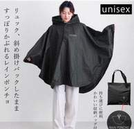 レインポンチョ （収納バッグ付き）  2,750円→1,580円(税込)   